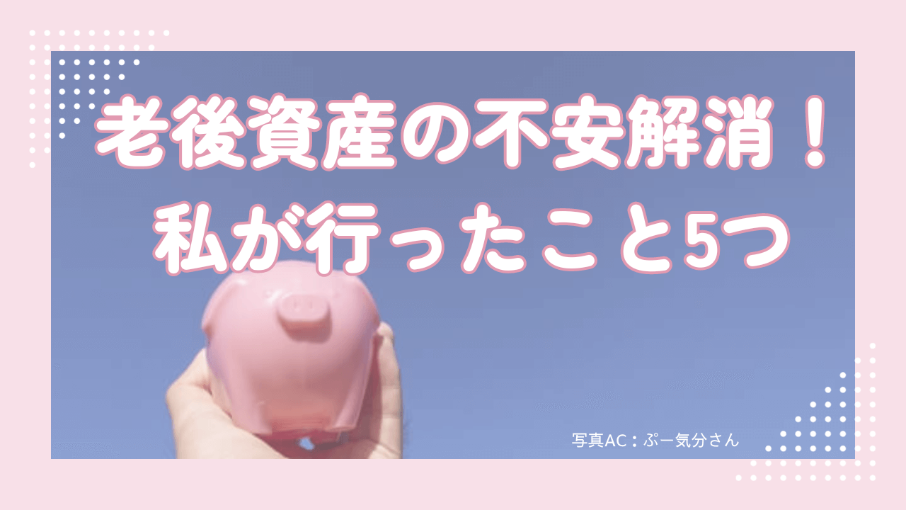 ピンクの豚の貯金箱を持つ手が青空に掲げられている。