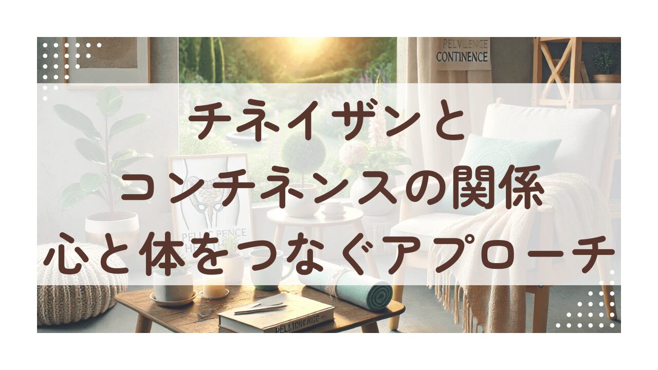 リラックスできるお部屋の様子